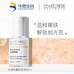 Bio-MESO 6% L(+)Lactic Solution Skin Clarifying Booster 华熙生物 BM肌活6%左旋乳酸衡肤瓷感动力肌底液 30ml