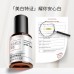 Bio-MESO Whitening and Spot-Correcting Essence 华熙生物 BM肌活美白淡斑精华液 30ml