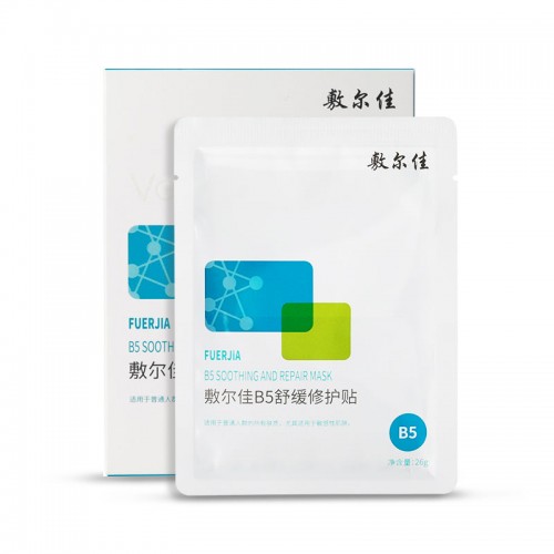 Voolga B5 Soothing and Repair Mask 敷尔佳B5舒缓修护贴 26g*5