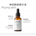 John Jeff Ceramide Serum 约翰杰夫神经酰胺精华液 30ml