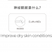 John Jeff Ceramide Serum 约翰杰夫神经酰胺精华液 30ml