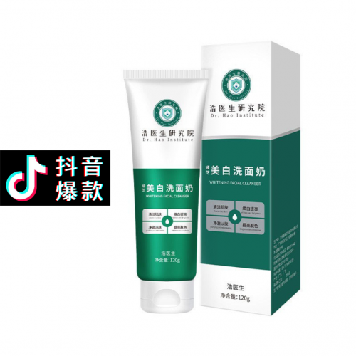 Tiktok/Douyin Hot Dr.Hao Institute Yanzhi Whitening Facial Cleanser 120g 【Tiktok抖音爆款】浩医生研究院娅芝美白洗面奶