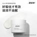 RNW Intensive Repair Cream 50ML如薇密集修护面霜