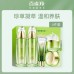 PECHOIN Water Energy Radiance Skin Care Cosmetic Set 百雀羚水能量焕耀套装