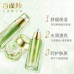 PECHOIN Water Energy Radiance Skin Care Cosmetic Set 百雀羚水能量焕耀套装