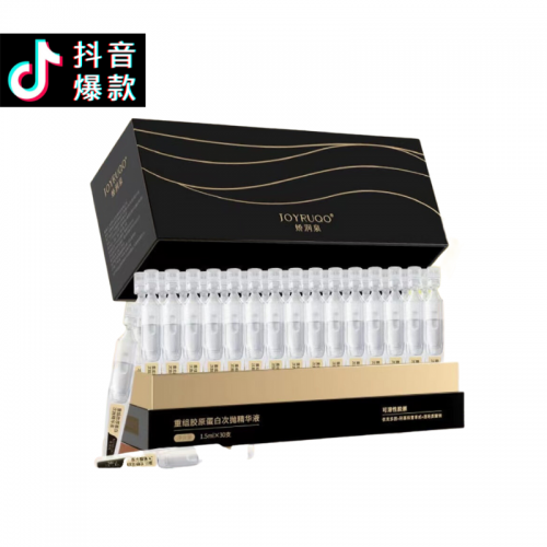 Tiktok/Douyin Hot JOYRUQO Recombinant Collagen Secondary Serum【Tiktok抖音爆款】娇润泉重组胶原蛋白次抛精华