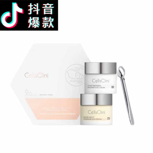 Tiktok/Douyin Hot Cellsclini Day and Night Hydrating and Repairing Eye Cream Set 8g*2【Tiktok抖音爆款】希琳妮日夜补水修护眼霜套盒