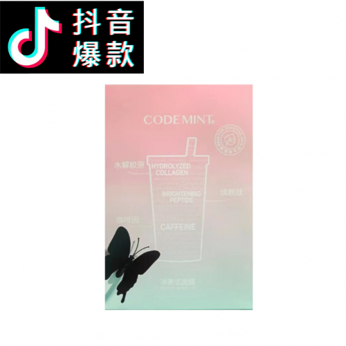 Tiktok/Douyin Hot CODEMINT Icy American-style Intensive Hydrating Mask 5Pcs 【Tiktok抖音爆款】纨素之肤冰美式密集补水面膜