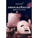 PROF.LING Brightening Repairing Mask 5Pcs 凌博士钻光修护面膜