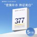 Tiktok/Douyin Hot Skyn Future377 Luminous Brightening Mask 【Tiktok抖音爆款】肌肤未来377光感透润美白面膜 5PCS