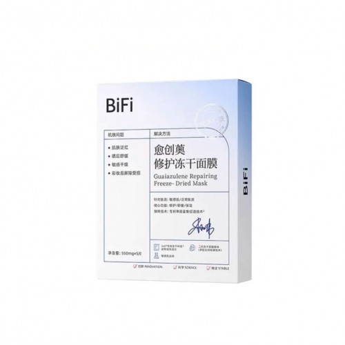 BiFi Azulene Repair and Hydration Freeze-dried Masks 550mg*5 BiFi愈创薁修护补水冻干面膜