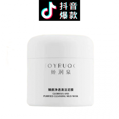 Tiktok/Douyin Hot Joyruqo Glorious Purified Cleansing Mud Mask 100g 【Tiktok抖音爆款】娇润泉臻颜净透清洁泥膜