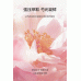 Fan Beauty Peony Pink Brightening Eye Mask 5.5g*7 范冰冰同款芍药粉光凝时眼膜